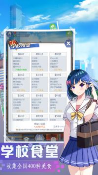 我是校长(3)