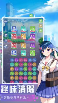 我是校长(4)