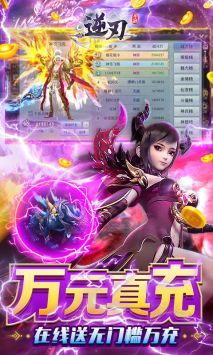 逆刃图3