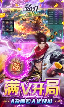 逆刃图4