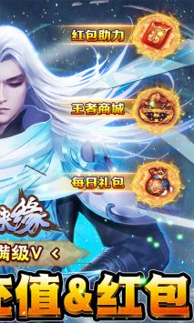 魔剑侠缘GM版(2)