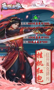 魔剑侠缘GM版(3)