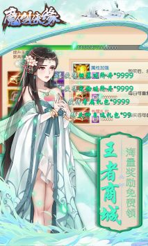 魔剑侠缘GM版(4)