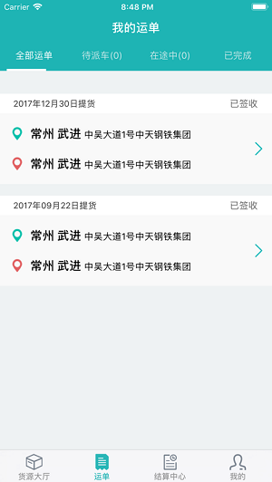 斯菲尔物流(1)