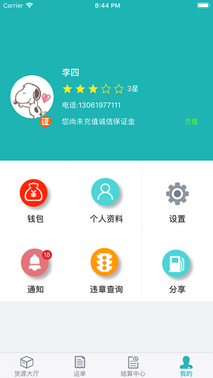 斯菲尔物流(2)