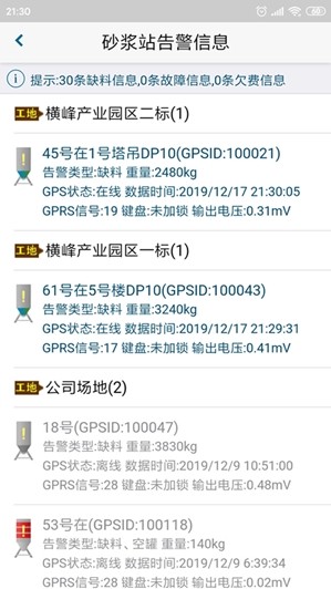 金凿云砂浆移动端(1)