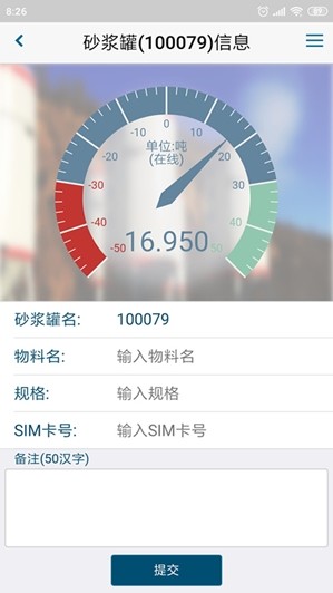金凿云砂浆移动端(2)