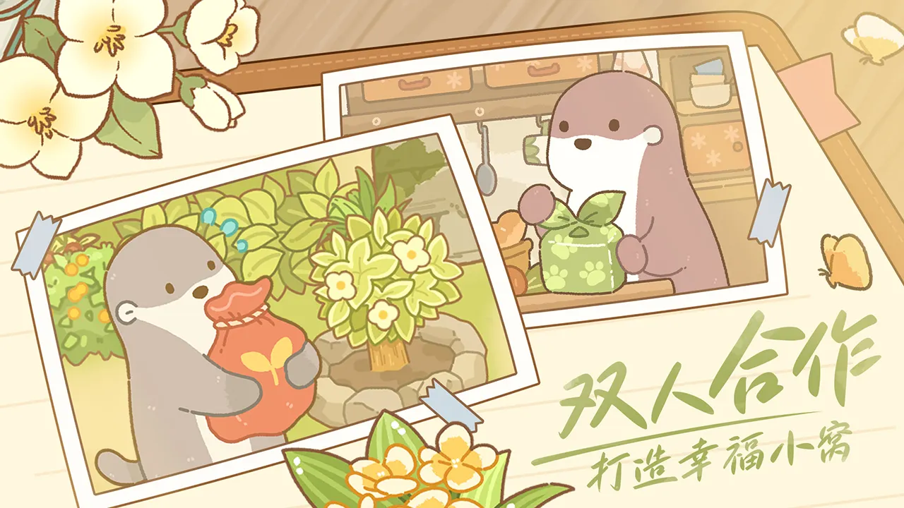 鼹鼠同行之森林之家(2)