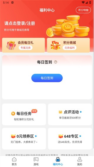 无限游戏盒子图1