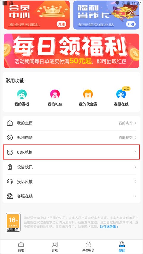 无限游戏盒子图3