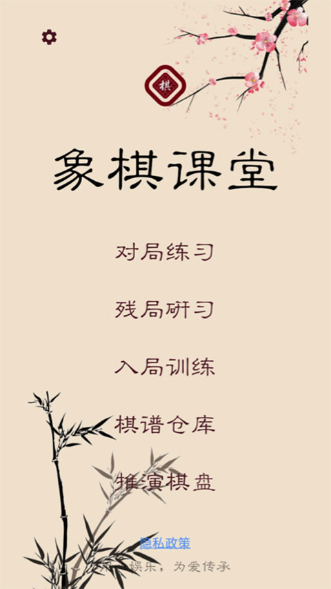 棋路中国象棋(1)