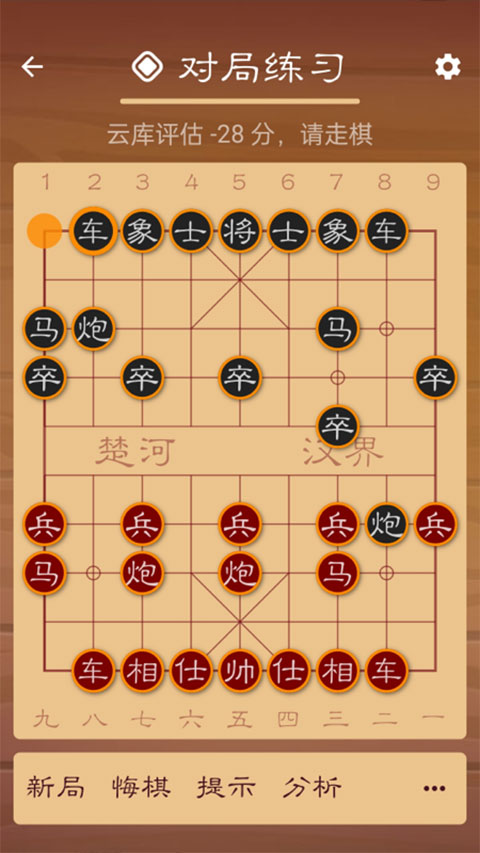 棋路中国象棋(3)