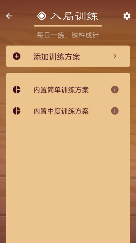 棋路中国象棋(4)