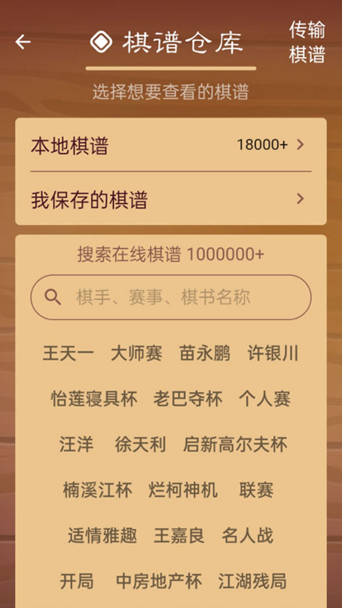 棋路中国象棋(5)