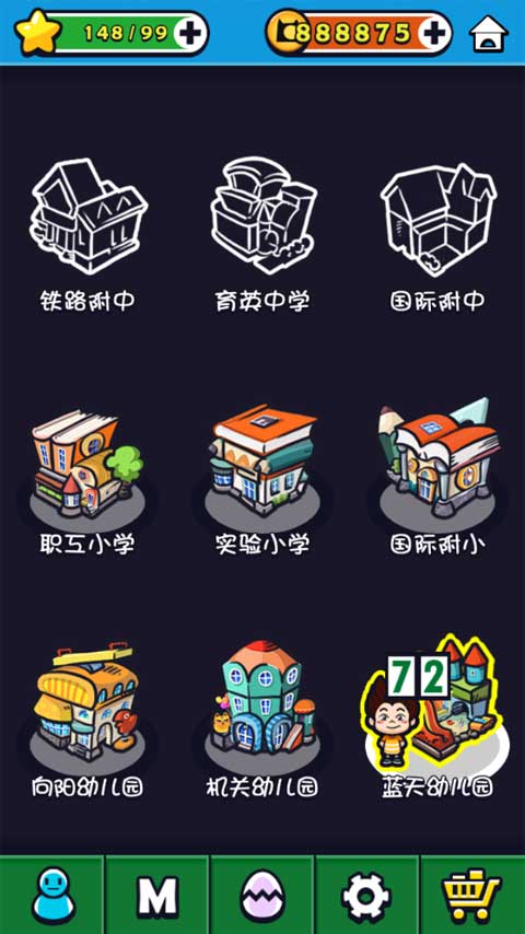 天朝教育委员会2游戏正版(1)