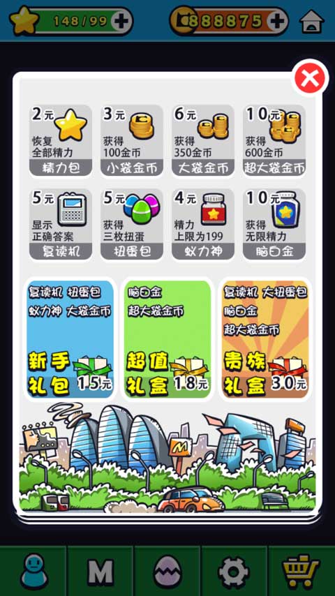 天朝教育委员会2游戏正版(5)