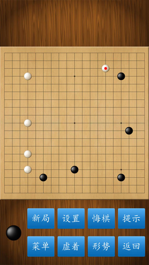围棋经典版(2)