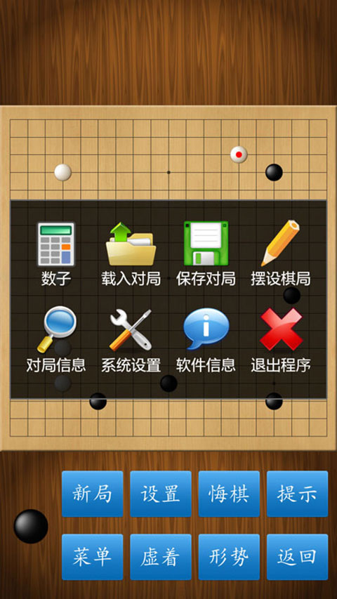 围棋经典版(3)