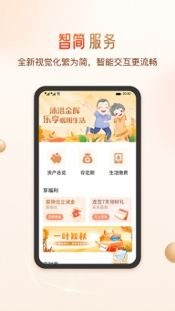 青岛银行手机银行(2)