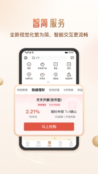 青岛银行手机银行(4)