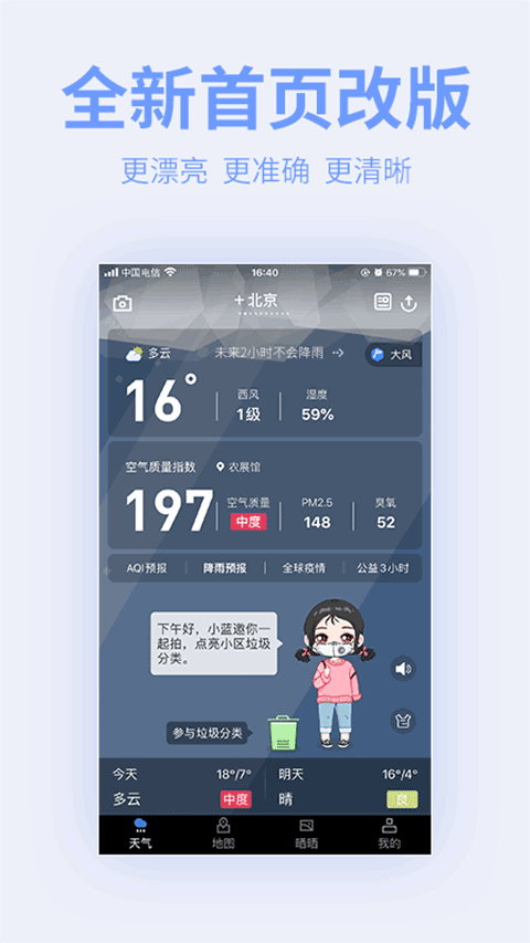 蔚蓝地图(1)