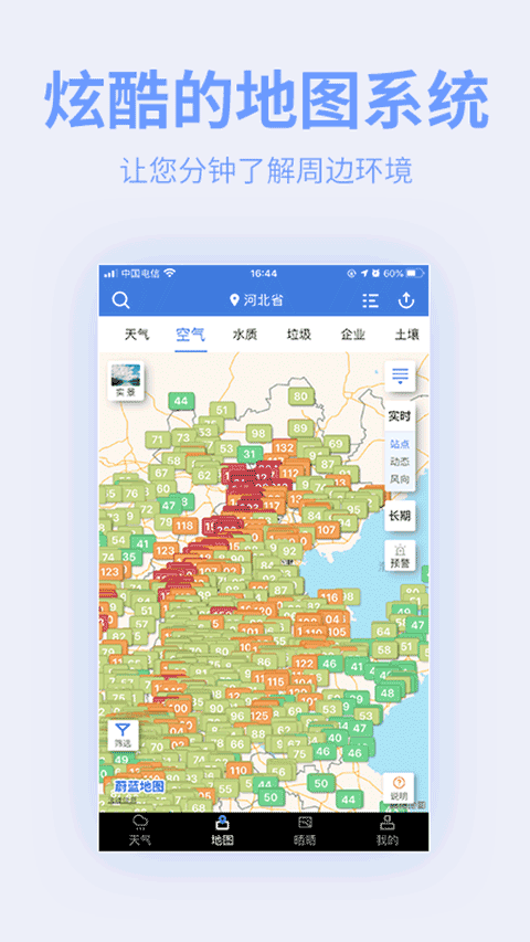 蔚蓝地图(2)