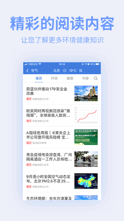蔚蓝地图(3)