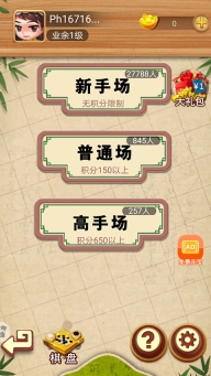 五子棋经典版(2)