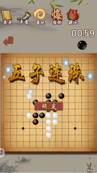 五子棋经典版(3)