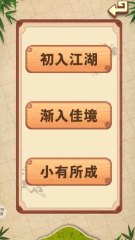 五子棋经典版(4)