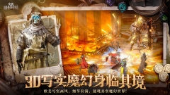 突袭暗影传说(3)
