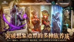 突袭暗影传说(4)
