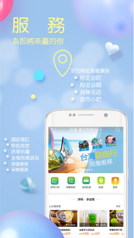 自游邦(4)