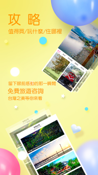 自游邦(5)