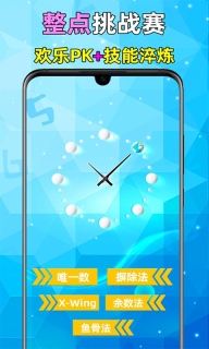 全民数独手机版图2