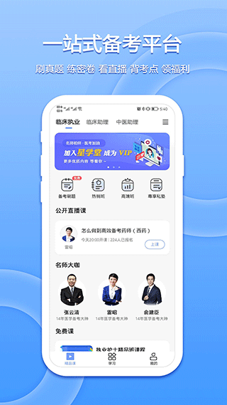 星学堂(2)