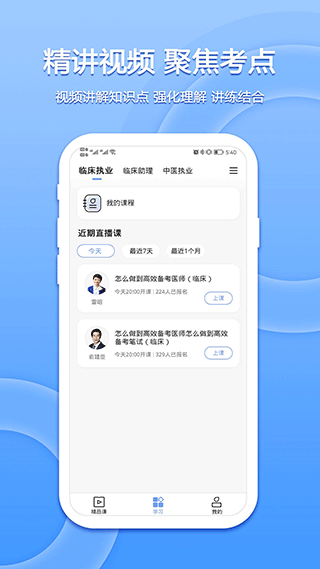 星学堂(4)