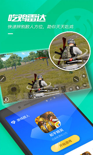 游戏超人正版(2)