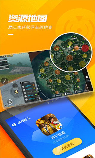 游戏超人正版(3)