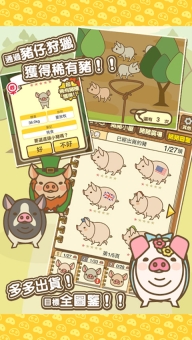 养猪场mix最新版图4