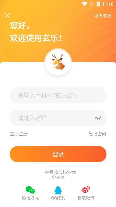 玄乐最新版图1