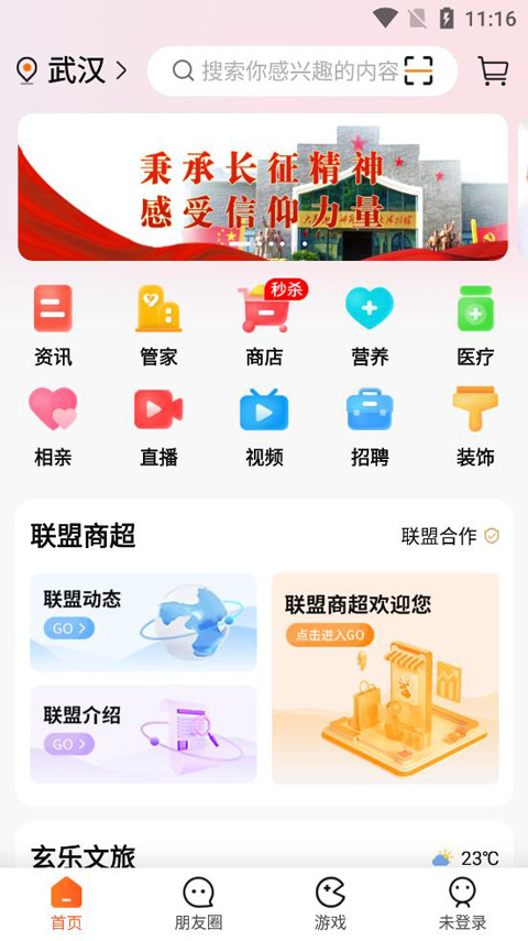 玄乐最新版图2