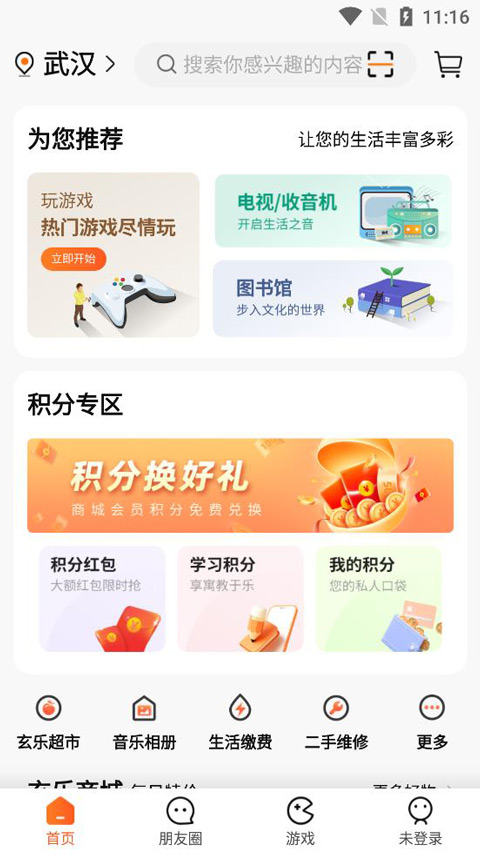 玄乐最新版图3