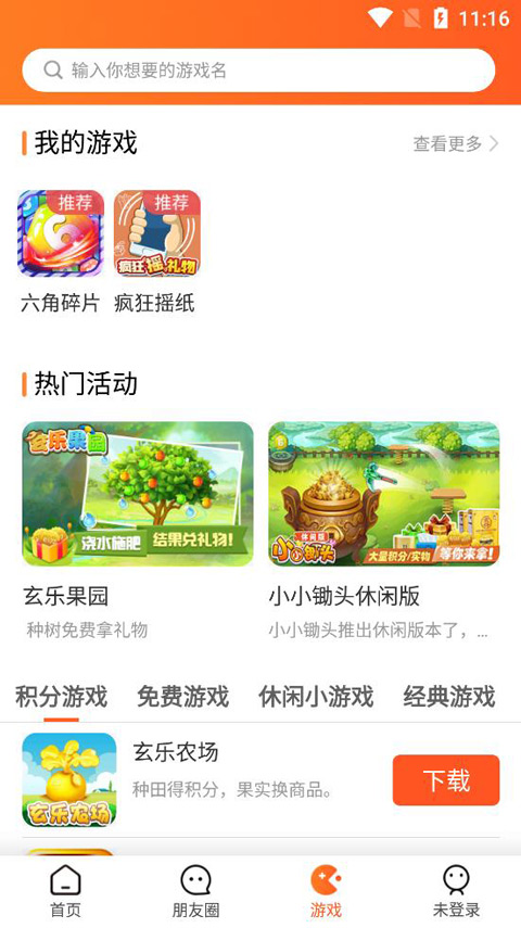 玄乐最新版图4