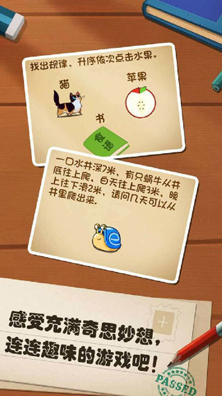 最强的大脑最新版(3)
