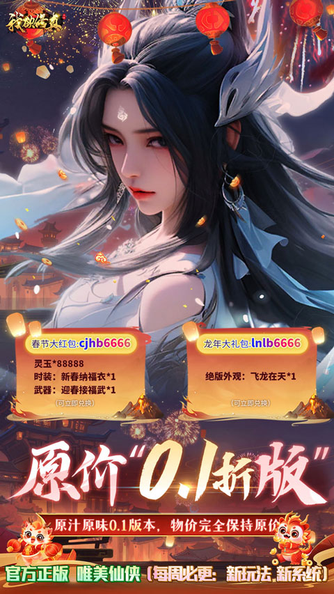 我欲修真图1