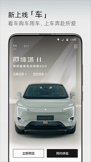 阿维塔最新版(2)