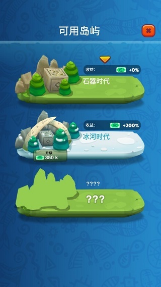 空闲的史前公园中文版(4)