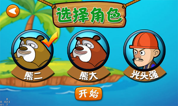 熊出没钓鱼游戏(原名大熊钓鱼)图3