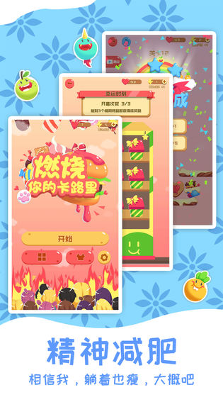 燃烧你的卡路里(5)